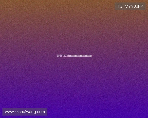 2025-2026赛季中国冰壶联赛总决赛在青海激情开赛
